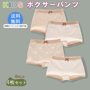 _Ԍ聚P5+10%OFF^y4_Zbgz LbY pc  j̎q ̎qApTh {NT[pc u[t 110-170cm j̎q LbY pc  j V[c j̎qpc  p