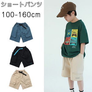 ショートパンツ キッズ 送料無料 男女兼用 子供服 春 夏 こども服 ベビー メンズ ハーフパンツ ジーンズ ハイウエスト半ズボン ジャージ キッズ ボトムス こども服 学生 新品 普段着 夏物 フ