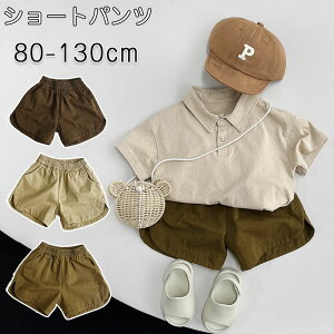 ショートパンツ キッズ 送料無料 男女兼用 子供服 春 夏 こども服 ベビー メンズ ハーフパンツ ジーンズ ハイウエスト半ズボン ジャージ キッズ ボトムス こども服 学生 新品 普段着 夏物 フ
