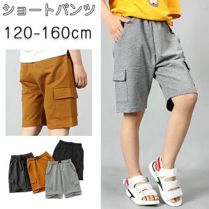 ショートパンツ キッズ 送料無料 男女兼用 子供服 春 夏 こども服 ベビー メンズ ハーフパンツ ジーンズ ハイウエスト半ズボン ジャージ キッズ ボトムス こども服 学生 新品 普段着 夏物 フ