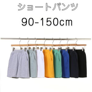 ショートパンツ キッズ 送料無料 男女兼用 子供服 春 夏 こども服 ベビー メンズ ハーフパンツ ジーンズ ハイウエスト半ズボン ジャージ キッズ ボトムス こども服 学生 新品 普段着 夏物 フ
