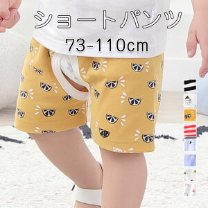 ショートパンツ キッズ 送料無料 男女兼用 子供服 春 夏 こども服 ベビー メンズ ハーフパンツ ジーンズ ハイウエスト半ズボン ジャージ キッズ ボトムス こども服 学生 新品 普段着 夏物 フ