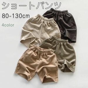 ショートパンツ キッズ 送料無料 男女兼用 子供服 春 夏 こども服 ベビー メンズ ハーフパンツ ハイウエスト半ズボン ジャージ キッズ ボトムス こども服 学生 新品 普段着 夏物 ファッショ
