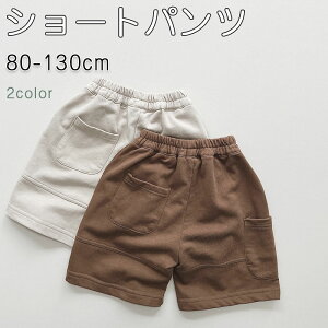 ショートパンツ キッズ 送料無料 男女兼用 子供服 春 夏 こども服 ベビー メンズ ハーフパンツ ハイウエスト半ズボン ジャージ キッズ ボトムス こども服 学生 新品 普段着 夏物 ファッショ