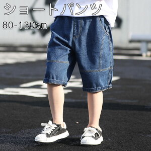 ショートパンツ キッズ 送料無料 男女兼用 子供服 春 夏 こども服 ベビー メンズ ハーフパンツ ハイウエスト半ズボン ジーンズ ジャージ キッズ ボトムス こども服 学生 新品 普段着 夏物 フ