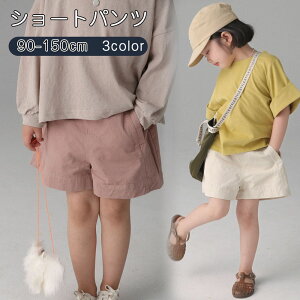 ショートパンツ キッズ 送料無料 男女兼用 子供服 春 夏 こども服 ベビー メンズ ハーフパンツ ハイウエスト半ズボン ジャージ キッズ ボトムス こども服 学生 新品 普段着 夏物 ファッショ