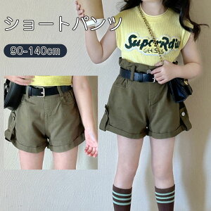 ショートパンツ キッズ 送料無料 男女兼用 子供服 春 夏 こども服 ベビー メンズ ハーフパンツ ハイウエスト半ズボン ジャージ キッズ ボトムス こども服 学生 新品 普段着 夏物 ファッショ