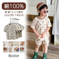子供用 パジャマ キッズ 部屋着 かわいい 子供のパジャマ 半袖 綿100% 男の子と女の子 大きな 家庭服 春…