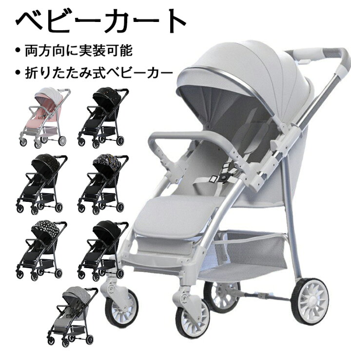 楽天市場】買い物マラソン：ベビーカー 軽量 折りたたみ ハイシート 