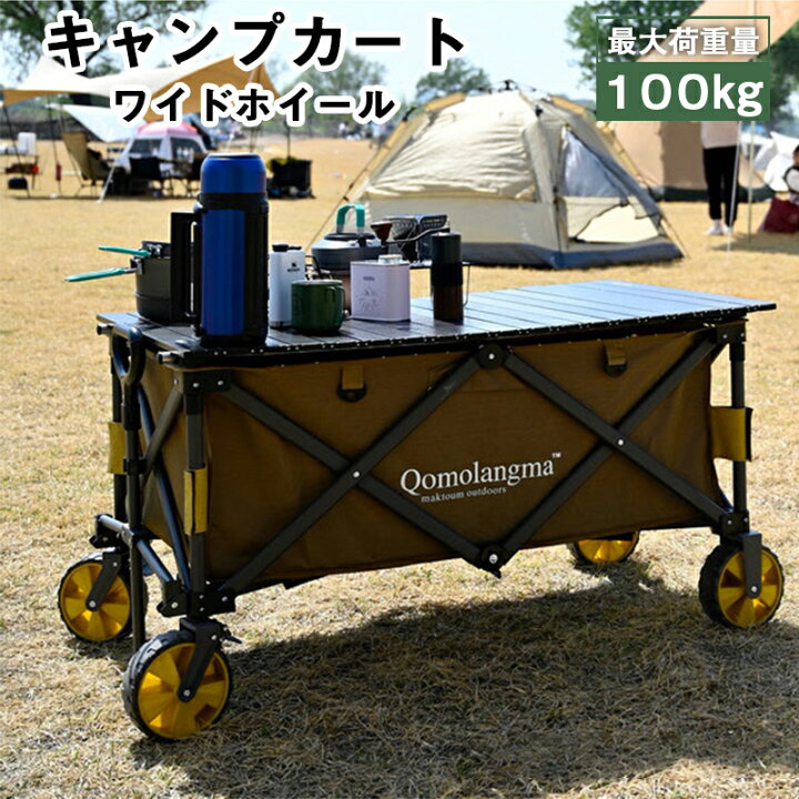 楽天市場】アウトドアワゴン 大容量180L 耐荷重100kg キャリーカート 