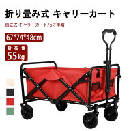 アウトドアワゴン 大容量100L 耐荷重100kg キャリーカート 折りたたみ 4輪 頑丈 軽量 キャンプ BBQ バー…