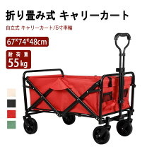 楽天市場】キャリーワゴン100kgの通販