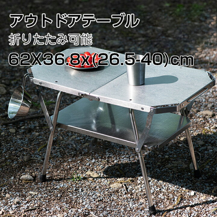 楽天市場】キャンプテーブル 熱に強い おしゃれ ステンレス製 