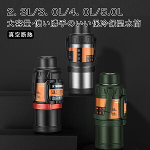 yN[|400~OFFz @r ۗ≷{g  y ۗ  X|[c hN{g 􂢂₷ ۉ{g ^ XeX{g ^ oR 2300ml 3000ml 4000ml 5000ml y 