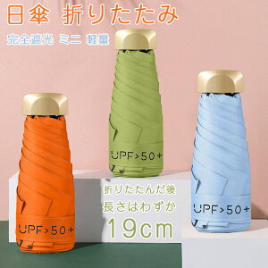 �~�j�P ���P uv�J�b�g �Ռ� ���J���p �܂肽���ݎP uv�J�b�g �y�� UV�P�A UPF�J���ꌓ�p ���P �܂肽���� ���S�Ռ� ���J���p �y�� 6�{��UPF50+�@�ϕ� ���Ă��h�~ ���ϕ����� �~�J�΍� ���^ �g�т�