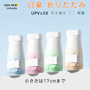 �~�j�P ���P uv�J�b�g �Ռ� ���J���p �܂肽���ݎP uv�J�b�g �y�� UV�P�A UPF�J���ꌓ�p ���P �܂肽���� ���S�Ռ� ���J���p �y�� 6�{��UPF50+�@�ϕ� ���Ă��h�~ ���ϕ����� �~�J�΍� ���^ �g�т�