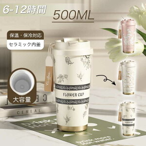 タンブラー 水筒 500ml 保温 保冷 ステンレス 二重構造 真空断熱 蓋付き 直飲み ストロー付き 軽量 頑丈 抗菌 コンパクト おしゃれ かわいい 持ち歩き アウトドア プレゼント お茶 マグボトル