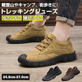 トレッキングシューズ 用 登山靴 防水 スニーカー メンズ レディース 靴 シューズ ウォーキングシューズ 登山 アウトドア キャンプ 釣り 革靴 厚底 人気 ランキング レインシューズ ミリタリーブーツ 滑らない靴 ラドウェザー