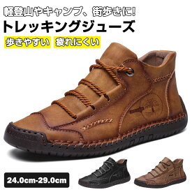 トレッキングシューズ 撥水防汚の技術を使用 登山靴 防水 スニーカー メンズ レディース 靴 シューズ ウォーキングシューズ 登山 アウトドア キャンプ 釣り ミリタリーブーツ 滑らない靴 ラドウェザー