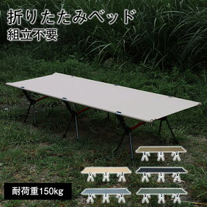 ܂肽 xbh RpNg ω׏d150kg ܂肽 Rbg LsOxbg AEghA ȈՃxbh y  Qxbh xbh ItBXpxbh PgC l炵