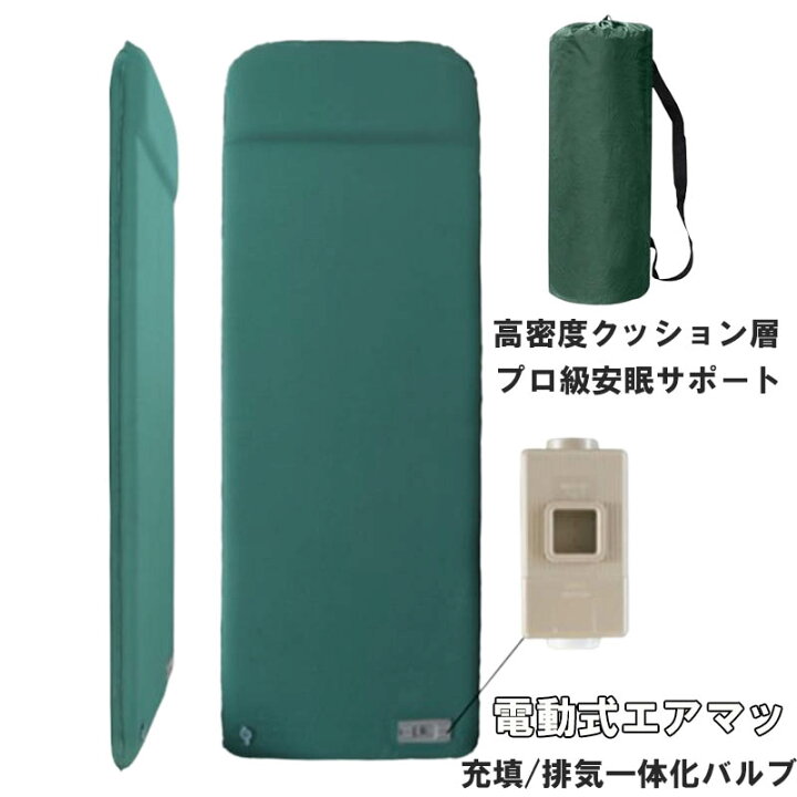 楽天市場】キャンプマット 厚手 インフレーターマット 8cm アウトドア 
