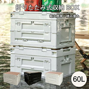 収納ボックス 折りたたみ コンテナボックス 木蓋付き 大容量 収納ケース アウトドアテーブル 積み重ね キャンプテーブル 家庭用 車載収納 組立簡単 衣類収納 木蓋付き 衣装ボックス おもち