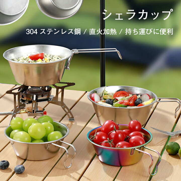 楽天市場】キャンプ ステンレス 食器セット アウトドア 皿 セット 