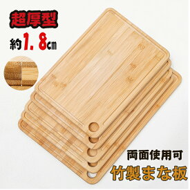 【SALE限定！最大400円OFFクーポン】天然竹製 まな板 無添加 竹製 竹のまな板 木製 抗菌 カッティングボード ギフト 木製まな板 おしゃれ まないた 溝付き 両面使える 木目 安全素材 家族用 鍋敷き アウトドア