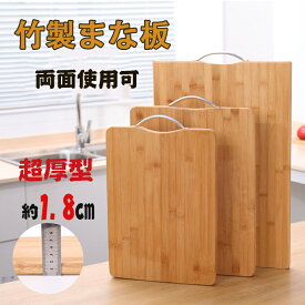【SALE限定！最大400円OFFクーポン】天然竹製 まな板 無添加 竹製 竹のまな板 木製 抗菌 カッティングボード ギフト 木製まな板 おしゃれ まないた 溝付き 両面使える 木目 安全素材 家族用 鍋敷き アウトドア