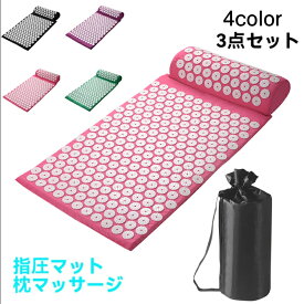 【クーポンで700円OFF】指圧マット 刺さり感 血液循環 痛みリラックス ヨガマット 自宅 室内 室外 男女兼用 トレーニング 筋肉トレー ジム 筋肉 運動 厚手 ヨガシャクティ座る ストレス解消 筋トレ マット ラグ 敬老の日 ギフト