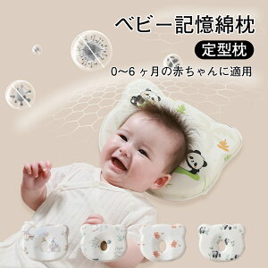 xr[LȖ ^ 0-6̐Ԃ i̋L ʋCƋzQ  xr[܂ V Ԃ ̌`  ǖh~ Ȗh~ 킢  oYj v[g