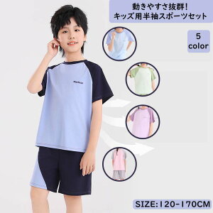 LbY X|[c ZbgAbvqp  W[Wėp ^ ㉺Zbgw ̑ jpy ʋC  LbYEFALbY W g[jOEFA120-170cm