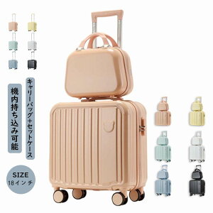 機内持ち込み 修学旅行 フロントオープン キャリーケース18インチ カップホルダー 静音 軽量 スーツケース SS 短期旅行 シンプル 子供 キャリーバック 泊まる 軽量設計キャリーバッグ セット