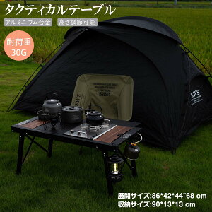キャンプテーブル IGT 高さ調節可能 耐荷重30kgアウトドア 折りたたみ テーブル アルミニウム合金 天板分体/拡張/組み合わせ 軽量 コンパクト簡単組立 マルチキッチン 収納バッグ付