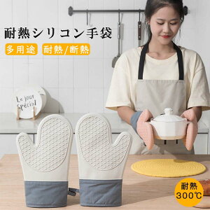 �ϔM�~�g�� 2���Z�b�g ���� �Z�b�g �~�g�� ����p �ϔM�~�g�� �V���R���f�� ����~�� �I�[�u���y�����̎�Ƀt�B�b�g�z ����� �ϔM���x 300�� �����