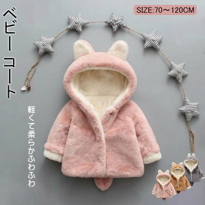 j̎q ̎q WPbg AE^[  h t ӂӂ xr[ R[g q t[ht Ԃ g  n h  H~ ۉ c  70 80 90 100 110 120c