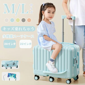 \新発売ポイント5倍/乗れる スーツケース 子供用 キャリーケース 機内持ち込み可 座れる キッズキャリー キャリーバッグ かわいい 子どもが乗れる 静音キャスター ロック付き 家族旅行