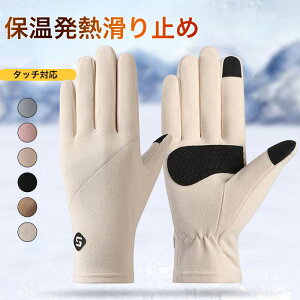 _Ԍ聚P5+10%OFF^]ԃO[u CfBOO[u XL[O[u hO[u lGΉ AEghACfBOp ~ ϖՐ ^b`Ή hO[u e ʋC 