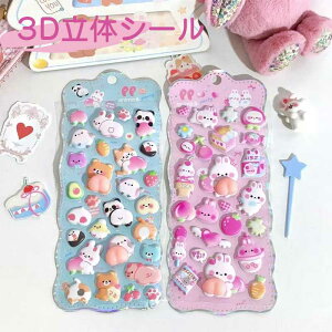 �y���Ԍ���I�ő�200�~OFF�N�[�|���z3D���̃V�[�� 2�_�Z�b�g �蒠 ���͂����V�[�� ���K�V�[�� �V�[���蒠 �Ղ����� ��� 3D�V�[�� ���̃V�[�� �V�[�� ���J���V�[�� �̃V�[�� ���킢���V�[