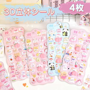 3D���̃V�[�� 4�_�Z�b�g �蒠 ���͂����V�[�� ���K�V�[�� �V�[���蒠 �Ղ����� ��� 3D�V�[�� ���̃V�[�� �V�[�� ���J���V�[�� �̃V�[�� ���킢���V�[�� �A�X�e�b�J�[ 3D�V�[�� �蒠���J