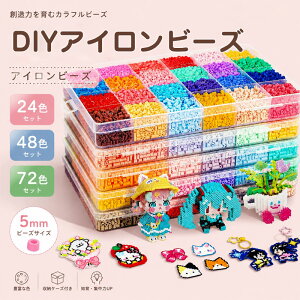 �y2026�V�o��I�I�ׂ�24�`72�F�I��P5�{+600�~OFF�z�A�C�����r�[�Y �Z�b�g 5mm �i�m�r�[�Y �r�[�Y �~�j�A�C�����r�[�Y �A�C�����A�[�g�r�[�Y �P�F��[�r�[�Y �}�ĕt�� ���[�P�[�X�t�� �J�[�g�D��