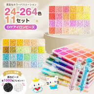 【選べる24〜264色★2点目20%OFF★3点目50%OFF】アイロンビーズ セット 2.6mm用 アイロンアートビーズ ナ…
