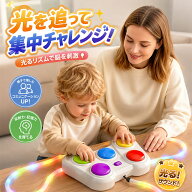 ＼ 今だけ！15%OFFクーポン ／指がおどる！フィンガーダンスゲーム 知育ゲーム機 反応速度 集中力 注意力…