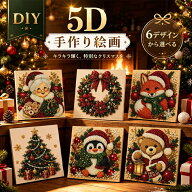 ＼ 今だけ！15%OFFクーポン ／ダイヤモンドアート キット パールアート【クリスマス パールアートビーズ…