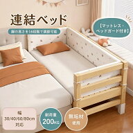 ベッド拡張ボード 連結ベッド すのこベッド ベッド継ぎ足し ベッド隙間埋め 添い寝ベッド 無垢材 松木 木…
