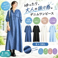【期間限定★半額SALE！9,960円→4,980円 】レディース デニム風ワンピース ロングシャツワンピース 長袖…