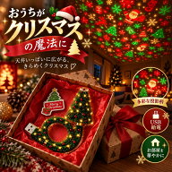 投影ライト クリスマス ハロウィン プロジェクターライト 6枚/8枚 投影フィルム付き 天井投影 壁投影 ナ…