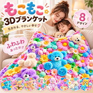 【在庫限り】大特価SALE！売り切れ次第終了！【TV SNSで話題 超人気】フランネル ブランケット 毛布 蓄熱…