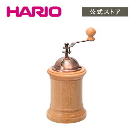 【公式ショップ】HARIO コーヒーミル・コラム おしゃれ レトロ かわいい
