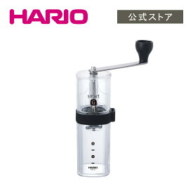 【公式ショップ】HARIO コーヒーミル・スマートG